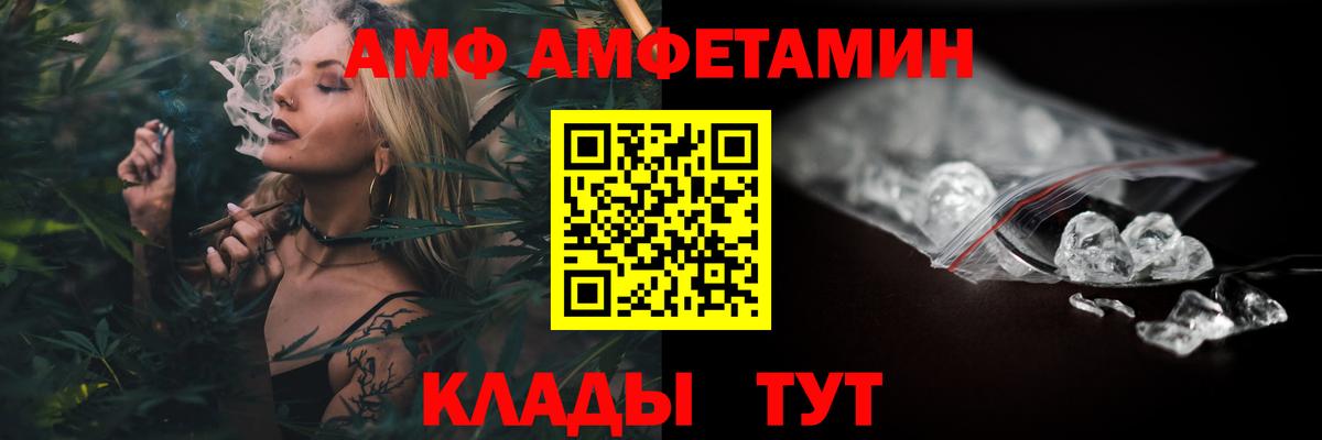 Amphetamine Розовый  Amphetamine  Бердск  Вход с VPN 