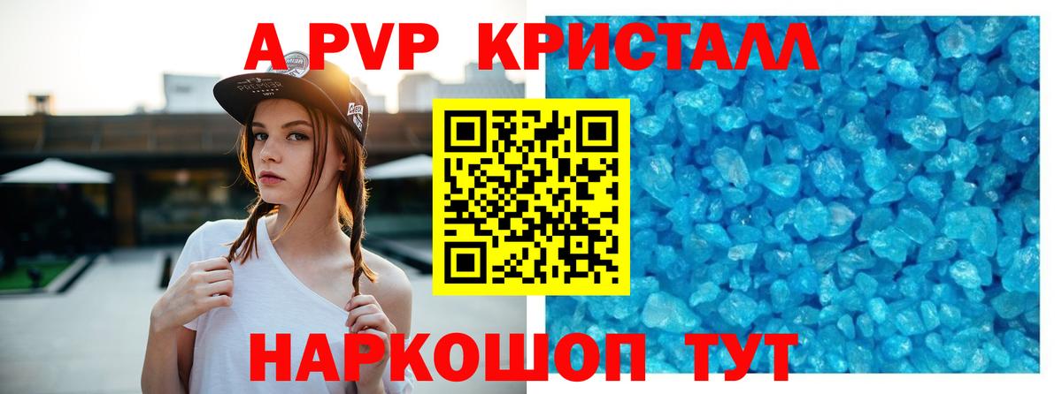 Альфа ПВП мука Бердск