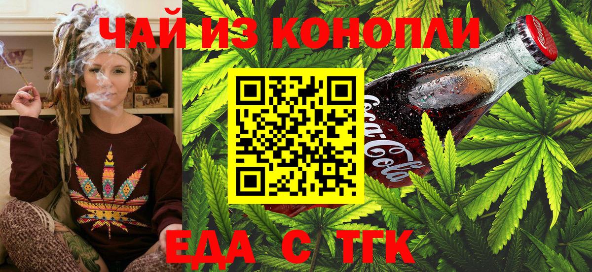 Бердск  Canna-Cookies марихуана  Вход с VPN 