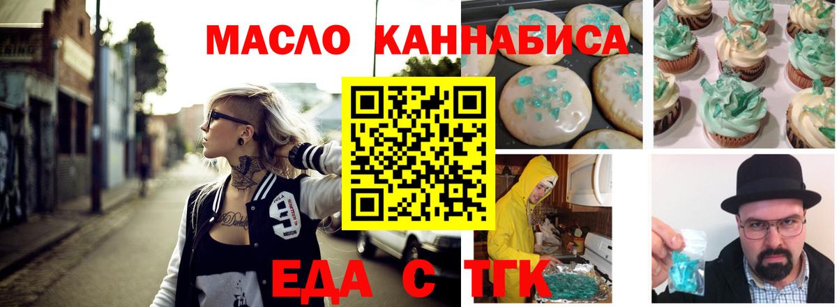 Cannafood марихуана Бердск