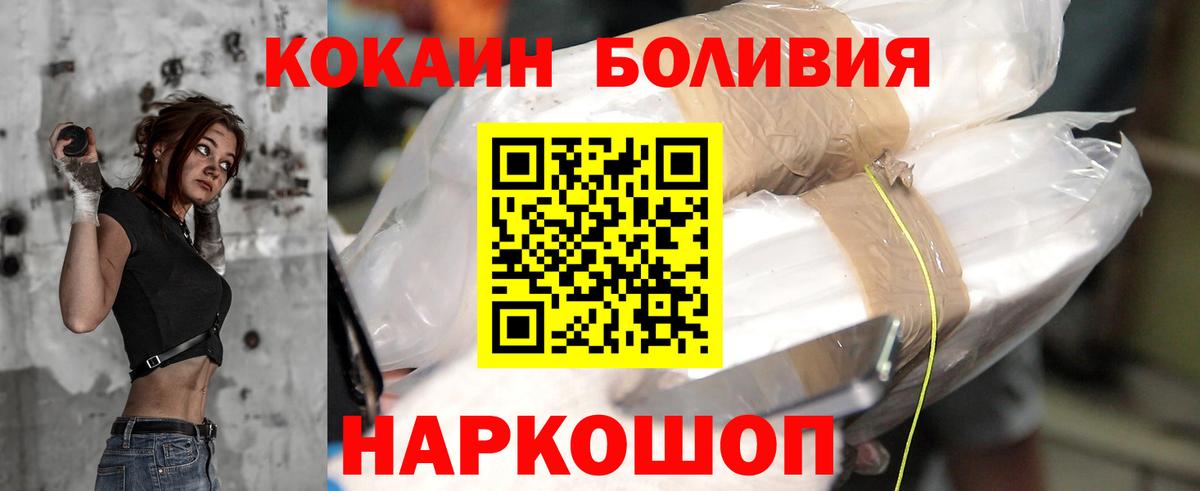 COCAIN 97%  Вход с VPN  Бердск  Cocaine 98% 