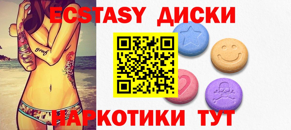 ЭКСТАЗИ  Вход с VPN  Бердск  Ecstasy Punisher  как найти   ЭКСТАЗИ VHQ 