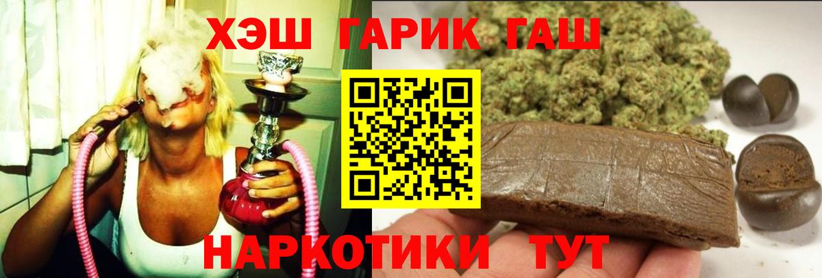 ГАШ индика сатива  ГАШ 40% ТГК  Бердск  Вход с VPN 