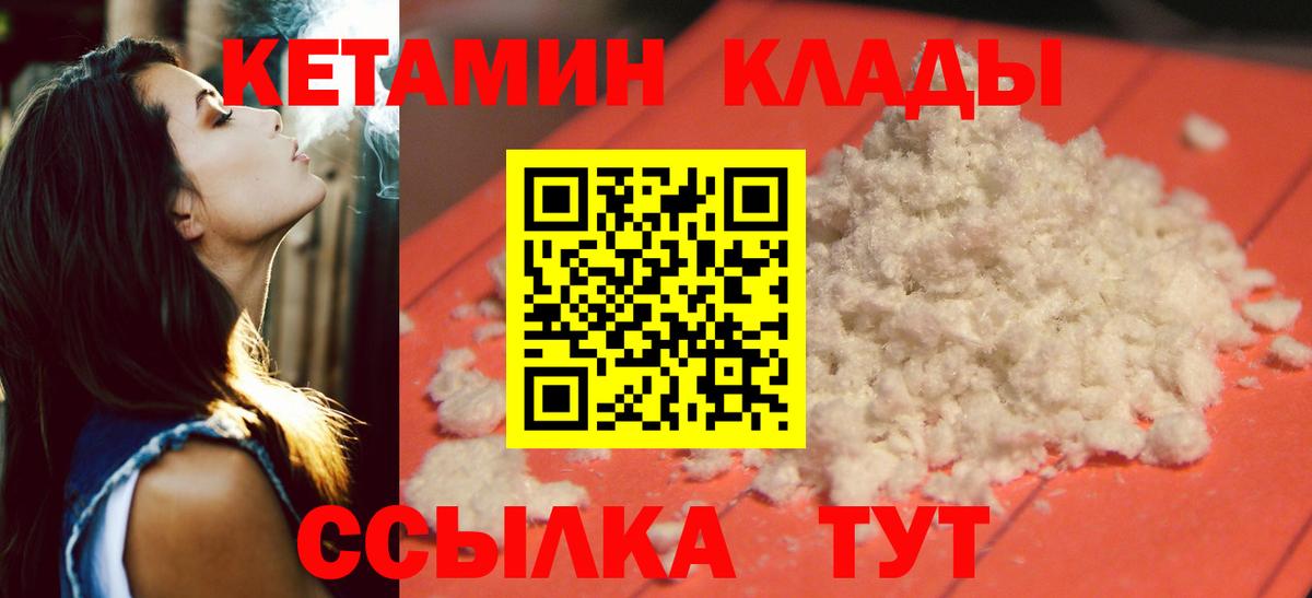 Бердск  Кетамин ketamine  Вход с VPN  Кетамин ketamine 