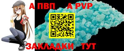 альфа пвп Аргун