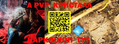 альфа пвп Аргун