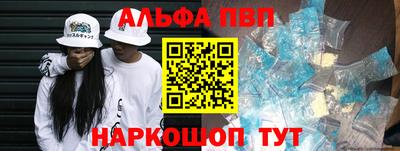 альфа пвп Аргун