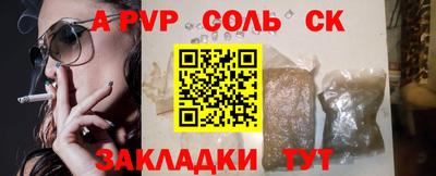 альфа пвп Аргун