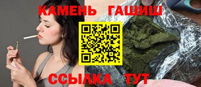 гашик Апшеронск