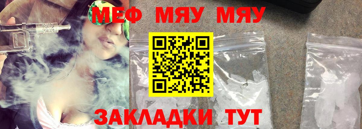 Бердск  МЯУ-МЯУ  МЕФ 4 MMC  Вход с VPN  Мефедрон  Меф mephedrone 