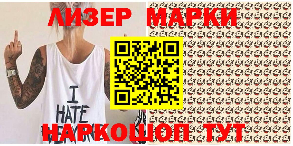 Марки NBOMe 1,8мг  Вход с VPN  Бердск 