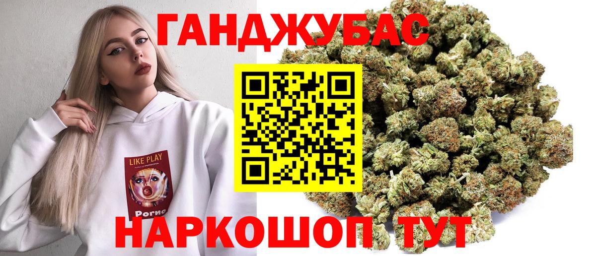 Канабис SATIVA & INDICA Бердск
